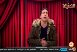 التحفيلة ساخرا: ثلاجة الجيش السحرية مصرية بمكونات 90% أجنبية!!