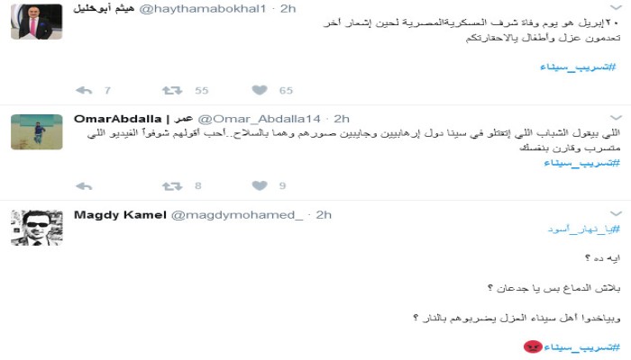 "تسريب سيناء" يتصدر "تويتر".. ومغردون: "مش أحسن ما نبقى زي سوريا والعراق و(سيناء)!!"