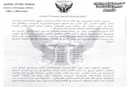 رسميا .. السودان يبلغ الأمم المتحدة رفضه قرار مصر بضم مثلث حلايب