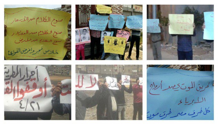 أهالى #منية_النصر و #المطرية يرفعون لافتات "جيش السيسي يقتل أطفال سيناء".