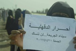 أهالي نبروه للسيسي... " بعت الارض وصفيت الضحية"