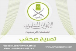 الإخوان المسلمون: العسكر يقتل ويضلل الراي العام