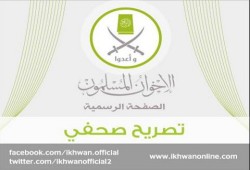 الإخوان المسلمون: العسكر يقتل ويضلل الراي العام