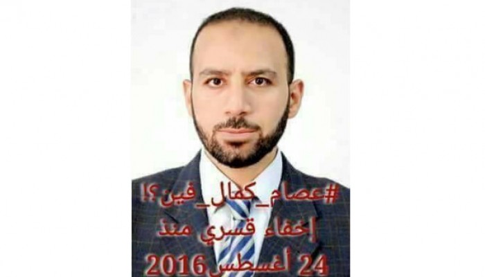 تسعة أشهر من الإختفاء القسري لمهندس