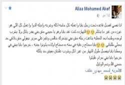 علياء مهدي عاكف: أبي لا يأكل ولا يشرب ولا يتحرك