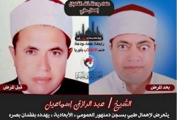 الإهمال الطبي يصارع 3 من أبناء البحيرة في سجون الانقلاب