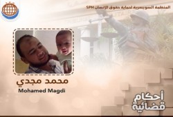 بعد إلقائه من أعلى منزله.. الحبس سنة لمعتقل "دمنهوري"!