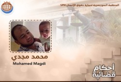 بعد إلقائه من أعلى منزله.. الحبس سنة لمعتقل "دمنهوري"!