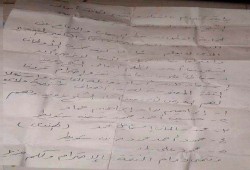 منشور للجيش يؤكد صحة تسريب "مكملين"