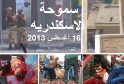 ننشر أحكام قضية "مجزرة سموحة"