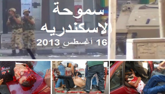 ننشر أحكام قضية "مجزرة سموحة"