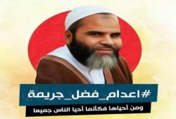 شاهد| حقوقي: حكم إعدام "فضل المولى" سياسي