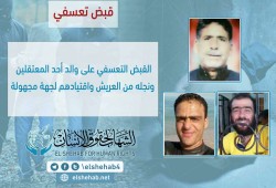 اختطاف 3 من العريش ودمياط.. بينهم والد معتقل ونجله