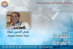 لليوم الـ25.. استمرار الاختفاء القسري للطالب نجم الدين بدمياط