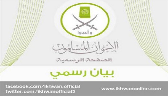 بيان لجماعة الإخوان المسلمين في ذكرى تحرير سيناء