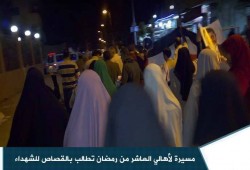 مسيرة لأهالي العاشر من رمضان تطالب بالقصاص للشهداء