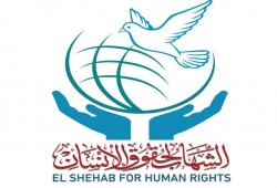 منظمات حقوقية مصرية وأجنية تطالب بإيقاف أحكام الإعدام التعسفية في مصر