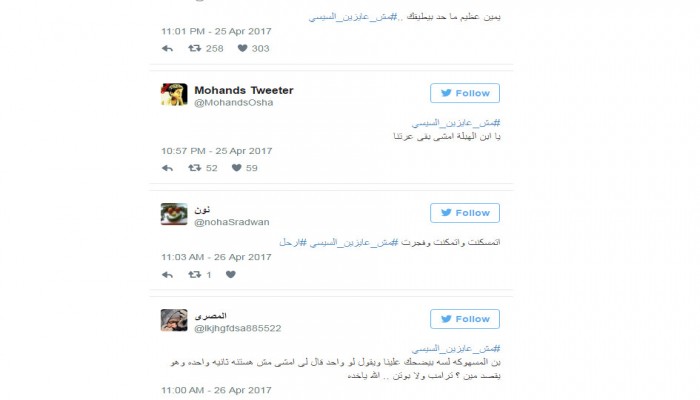 وسم "مش عايزين السيسي" الرابع عالميا على التواصل