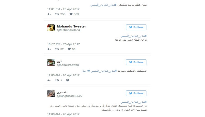 وسم "مش عايزين السيسي" الرابع عالميا على التواصل