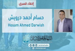 لليوم الـ48.. استمرار الاختفاء القسري لحسام درويش بالقليوبية تواصل قوات الانقلاب بالقليوبية