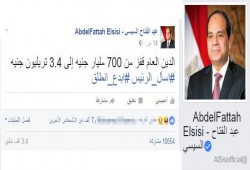 السيسي يشعل التواصل بتصريحه عن "الدين العام" .. ونشطاء : "آه ياموكوس"