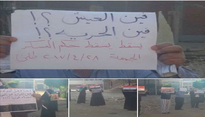 الدقهلية: أهالي طلخا يرفعون شعار.. "فين العيش .. فين الحرية"