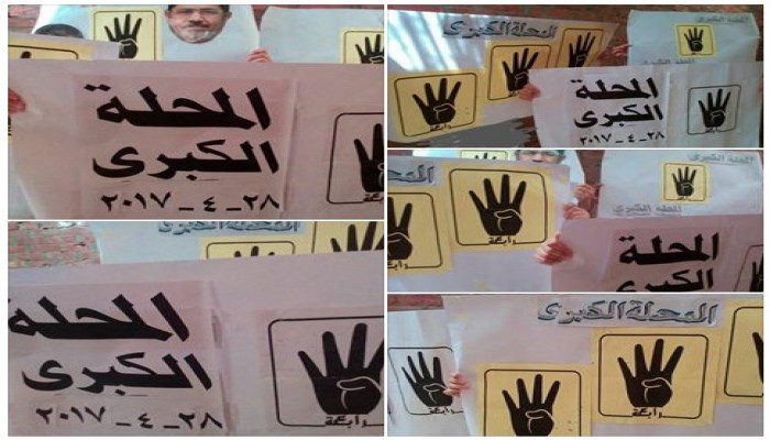 وقفة لثوار المحلة تحت شعار "رحيله انقاذ للوطن"