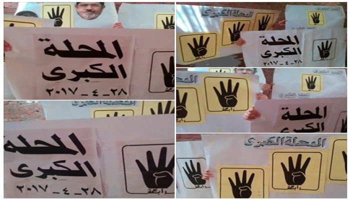 وقفة لثوار المحلة تحت شعار "رحيله انقاذ للوطن"