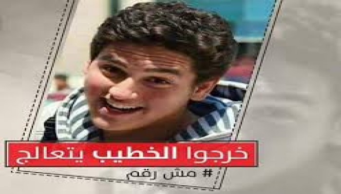 أسرة "أحمد الخطيب" تشكو التعنت في زيارته وتدهور حالته الصحية