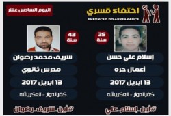 إخفاء 6 من عدة محافظات بينهم الأول على دفعته بصيدلة طنطا