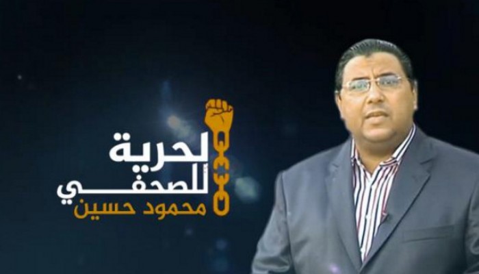 تجديد حبس صحفي الجزيرة محمود حسين