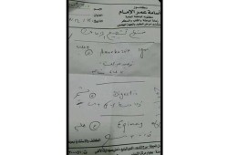 "ممنوع تشجيع الزمالك".. تتصدر روشتة علاج لمريض مصري