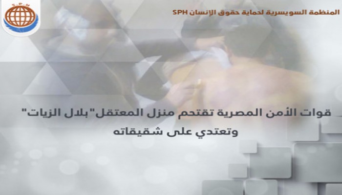 أمن الانقلاب يعتدي على نساء البصارطة