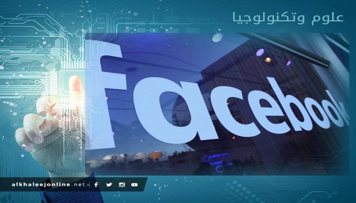 بهذه الطرق ساعدت "فيسبوك" على الحد من الجرائم حول العالم