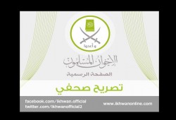 في اليوم العالمي للصحافة: الإخوان تطلق نداءًا إلى أبناء المهنة والمنظمات الدولية