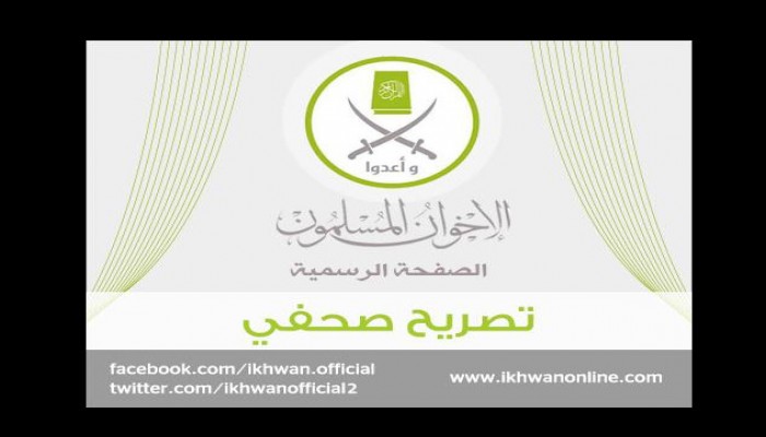 في اليوم العالمي للصحافة: الإخوان تطلق نداءًا إلى أبناء المهنة والمنظمات الدولية