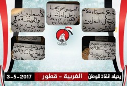 ثوار قطور ينددون بحكم العسكر في فعالية ليلية