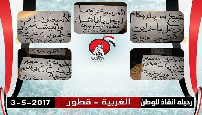 ثوار قطور ينددون بحكم العسكر في فعالية ليلية