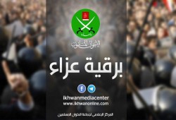 عزاء "الإخوان المسلمين" في العالِم العراقي د. عدنان الدليمي