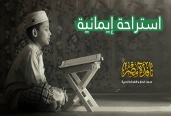 سفر القلب إلى الله