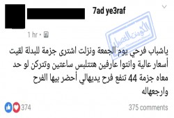 في عهد الانقلاب .. الشباب يستأجر "حذاء الزفاف" للعجز عن الشراء