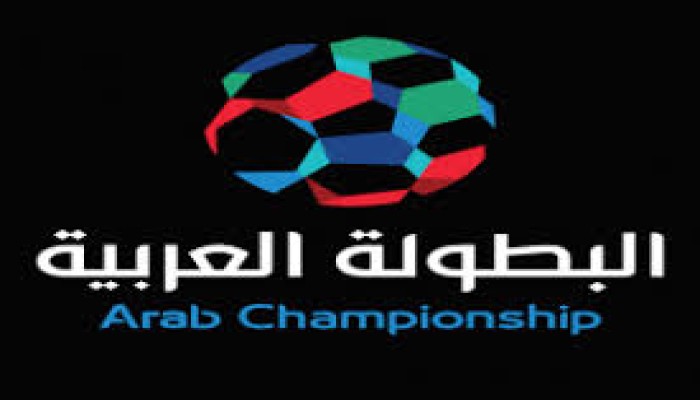 ننشر قرعة البطولة العربية للأندية لكرة القدم 2017
