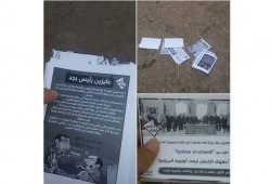 "عايزين رئيس بجد" قصاصات ورقية تملأ كفر الدوار