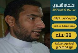 25 يومًا على إخفاء داخلية الانقلاب لـ"عبد المالك قاسم".. وما زال البحث عنه جاريًا