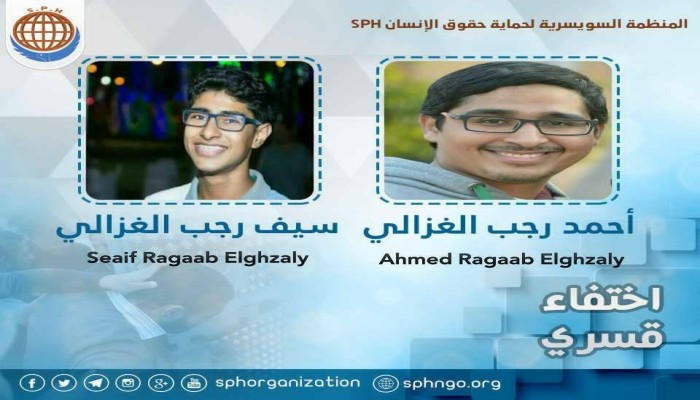 اعتقال 4 شباب واستمرار إخفاء 4 آخرين بالمنوفية