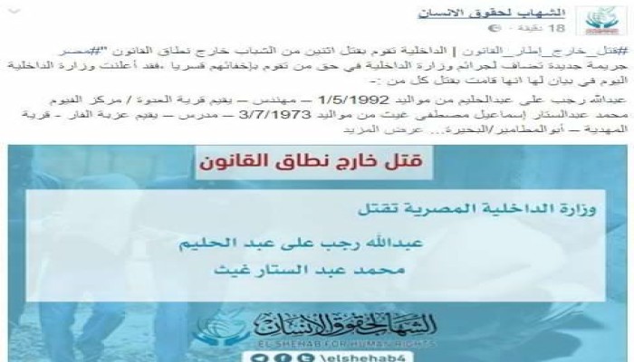 ميليشيات الانقلاب تعترف باغتيال شابين.. بجاحة القاتل
