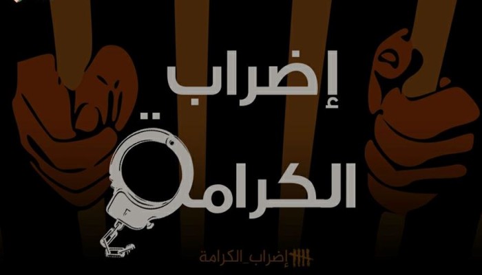 الأسرى يواصلون معركة "الحرية والكرامة" لليوم الـ20