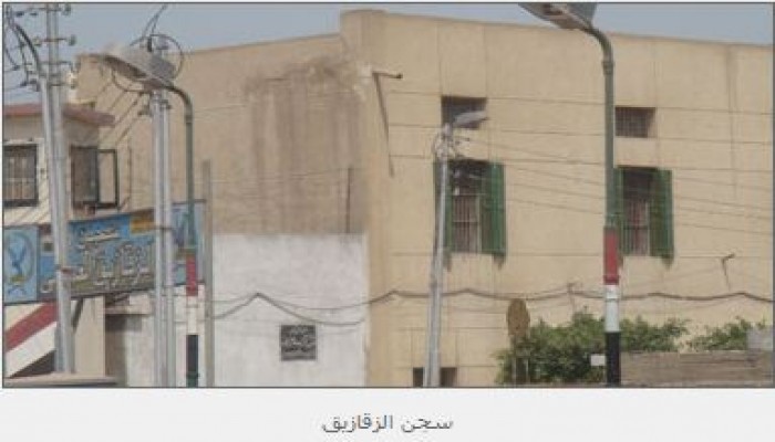 نداء إلى كل أحرار العالم وشرفاء الوطن من معتقلي سجن الزقازيق العمومي