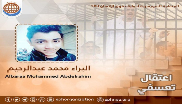 داخلية الانقلاب تعتقل طفلا تعسفيا بالمنيا