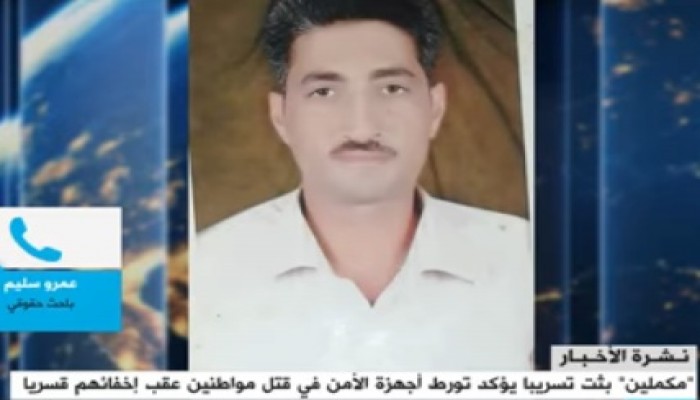 شاهد| حقوقي يفجر مفاجأة في قضية اغتيال محمد عبدالستار